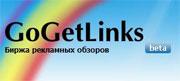 GoGetLinks - размещение вечных ссылок?