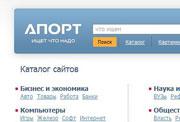 Апорт - восставшие